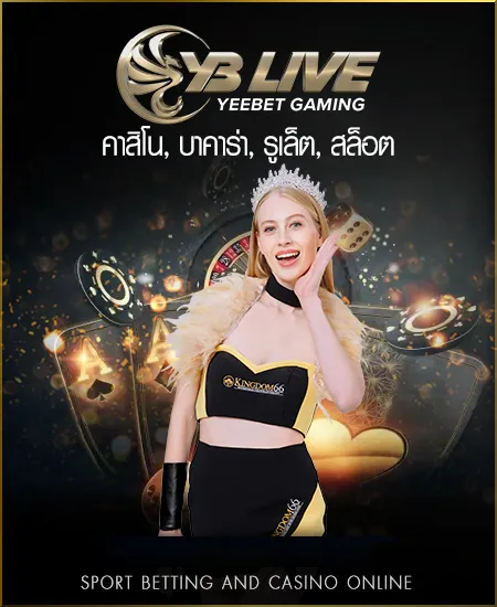 คาสิโน