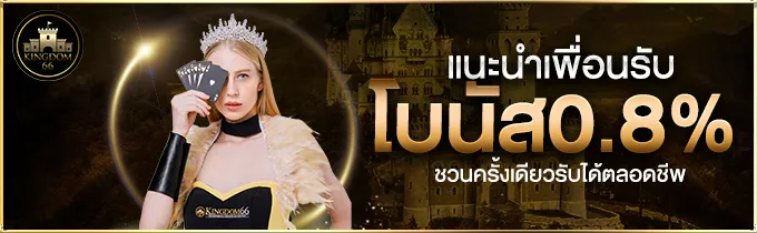 แนะนำเพื่อน